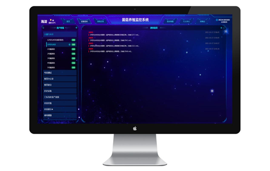 菌菇智能養殖監控系統報警功能