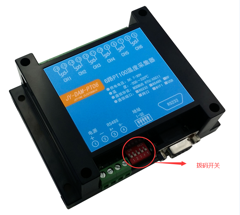 有撥碼開關設備