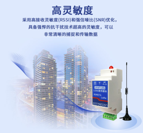 Lora 技術具有距離遠、功耗低(電池壽命長)、多節點、成本低等特點