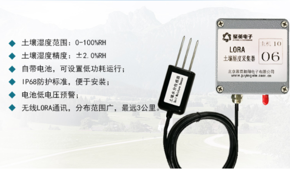 土壤溫濕度傳感器可以監(jiān)測土壤的溫度和濕度 土壤溫濕度傳感器可以監(jiān)測土壤的溫度和濕度