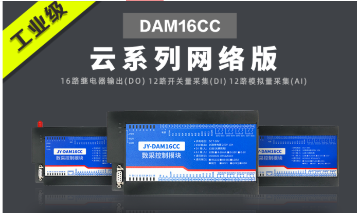 遠(yuǎn)程PLC采集模塊 遠(yuǎn)程PLC采集模塊