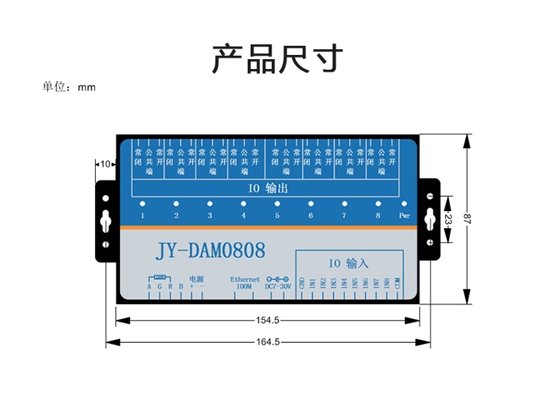 DAM-0808-T 工業網絡控制器 產品尺寸 DAM-0808-T 工業網絡控制器 產品尺寸
