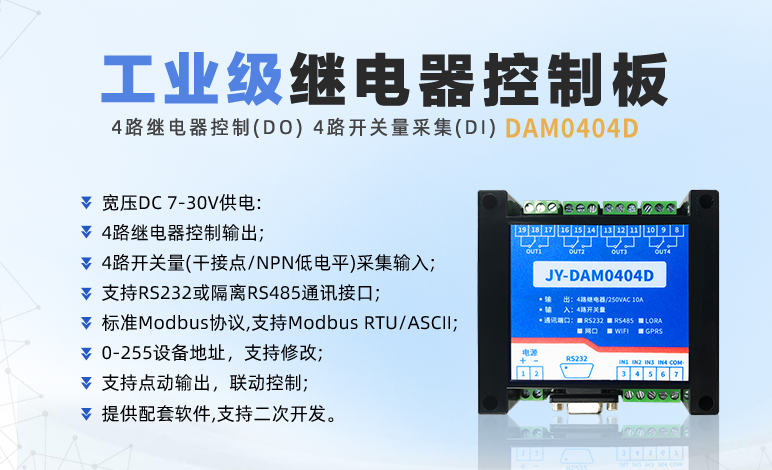 工業級別 DAM-0404D 工業級別 DAM-0404D