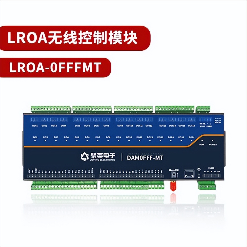 lora 無(wú)線控制器模塊 LORA-0FFF-MT
