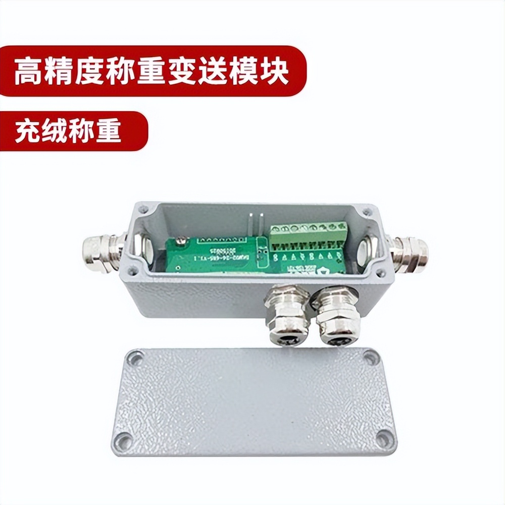高精度稱重變送器 高精度稱重變送器