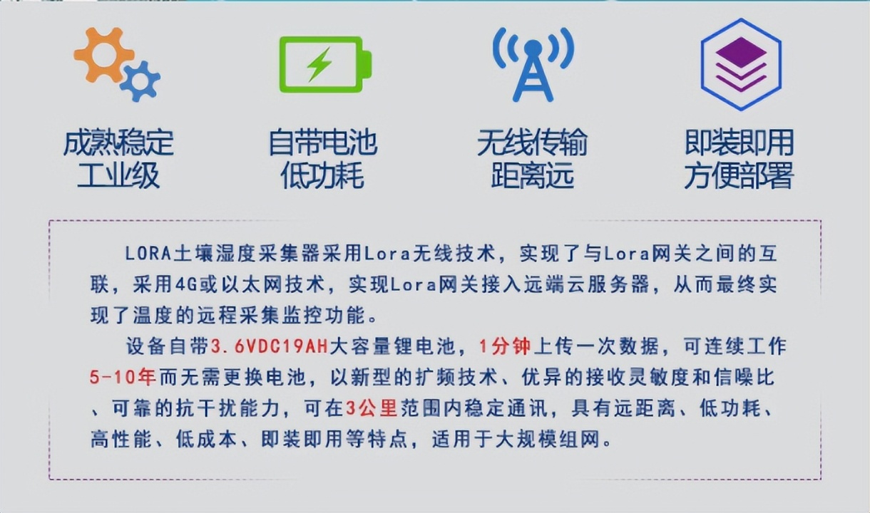 土壤溫濕度傳感器 土壤溫濕度傳感器