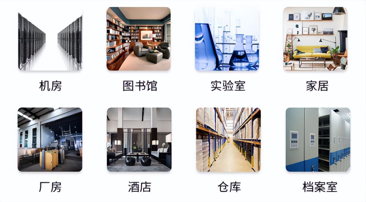 應用場景 應用場景