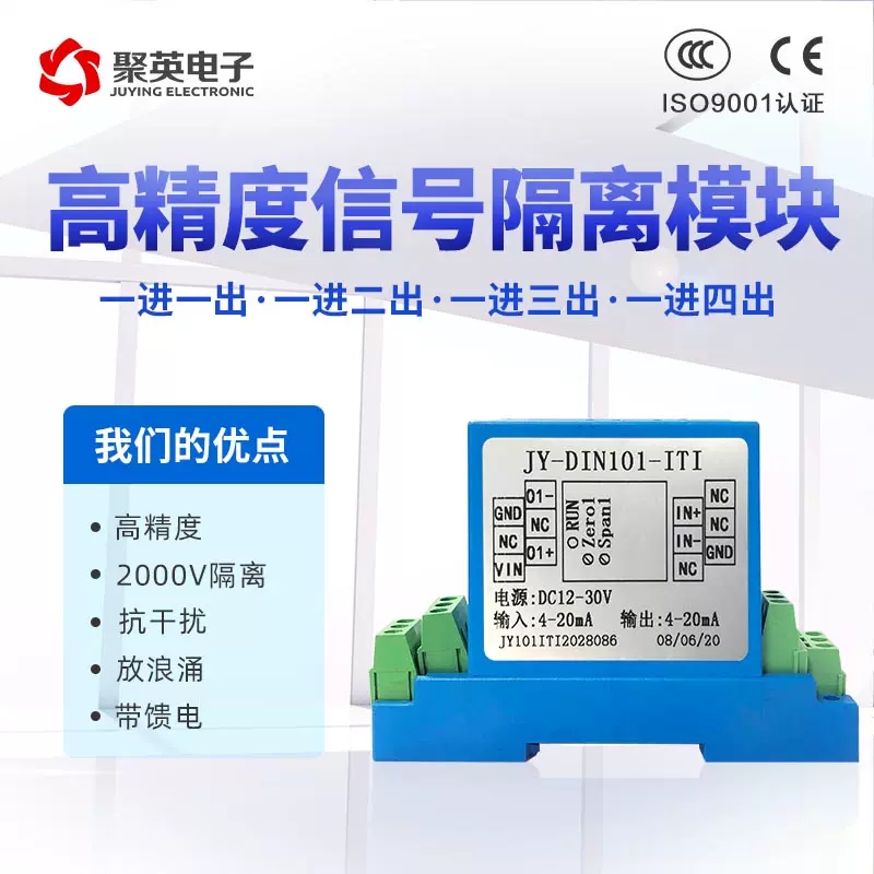 高精度信號隔離模塊 高精度信號隔離模塊