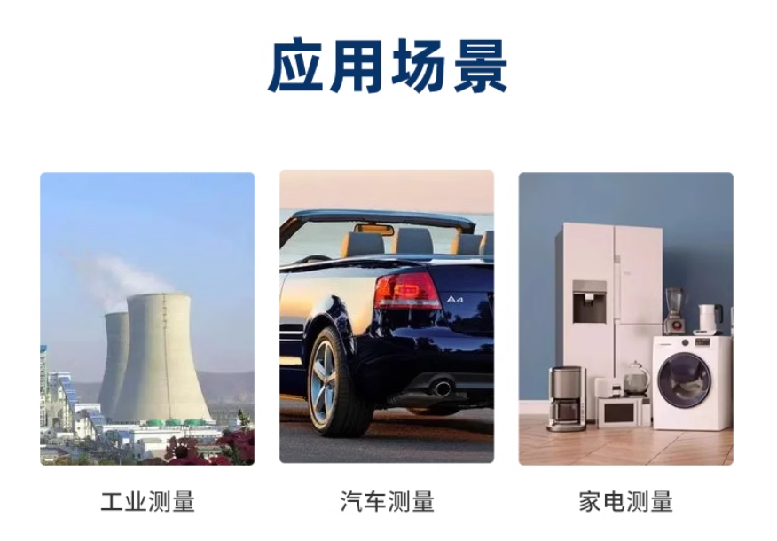 應用場景 應用場景