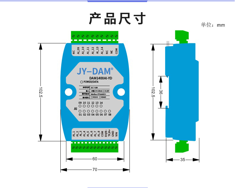 DAM1400AI-YD 模擬量采集模塊產(chǎn)品尺寸 DAM1400AI-YD 模擬量采集模塊產(chǎn)品尺寸