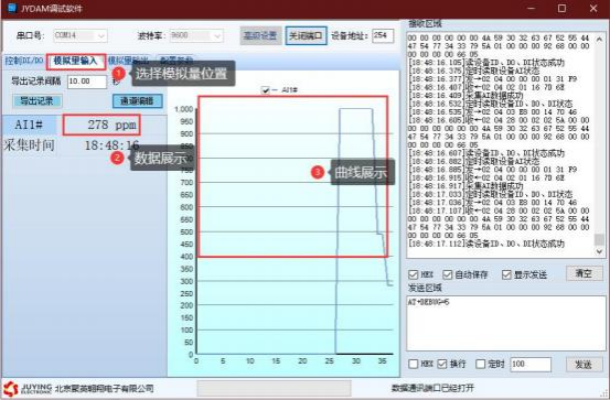 聚英調試軟件界面