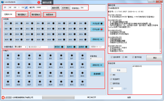 聚英DAM調(diào)試軟件界面 聚英DAM調(diào)試軟件界面