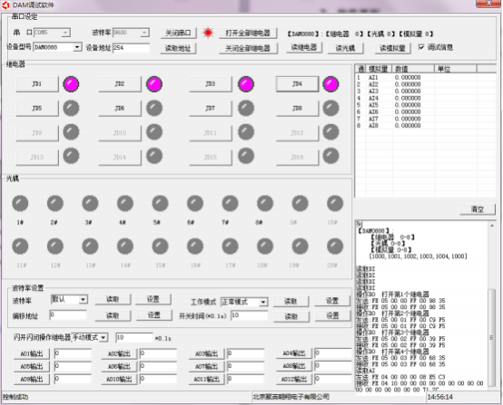 聚英調試軟件界面