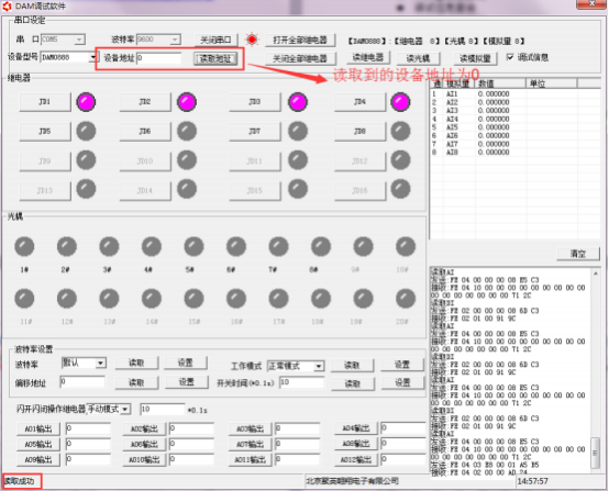 聚英調試軟件測試界面