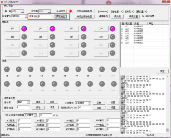 聚英調試軟件設備地址讀取界面