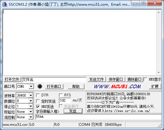 JYCON-485 485轉換器應用說明