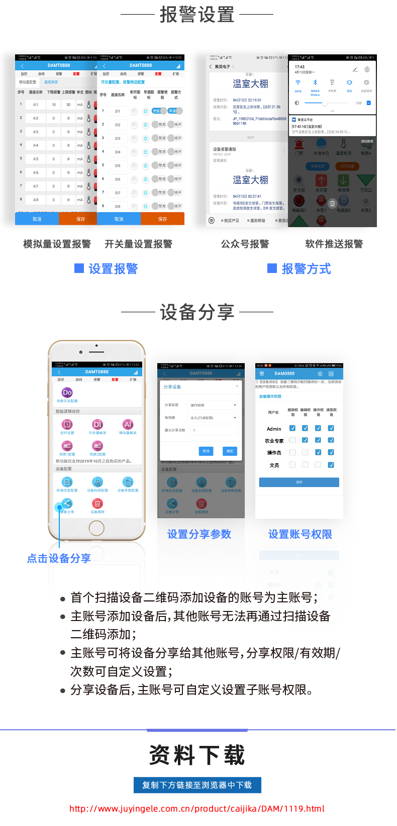 云平臺(tái) DAM1212D-MT 遠(yuǎn)程智能控制器云平臺(tái)配置 云平臺(tái) DAM1212D-MT 遠(yuǎn)程智能控制器云平臺(tái)配置