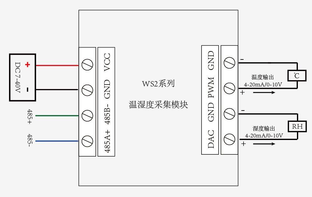WS2-A-C 溫濕度傳感器接線圖 WS2-A-C 溫濕度傳感器接線圖