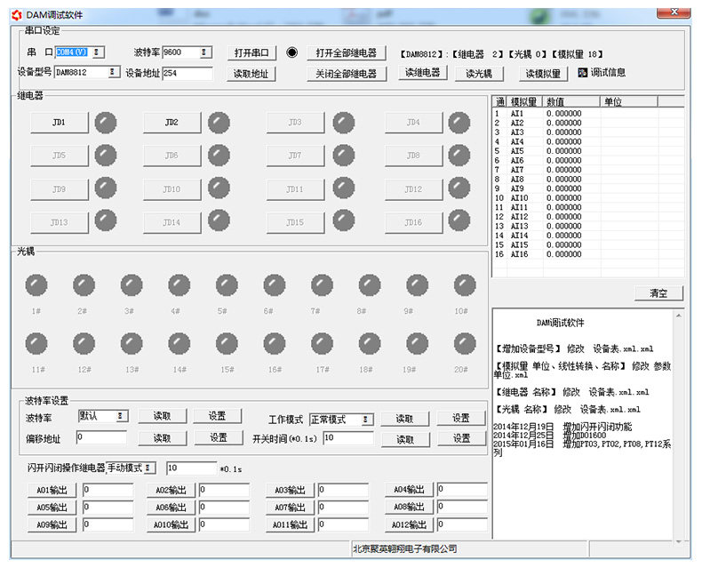WS2-RS-E 溫濕度傳感器應用軟件)
