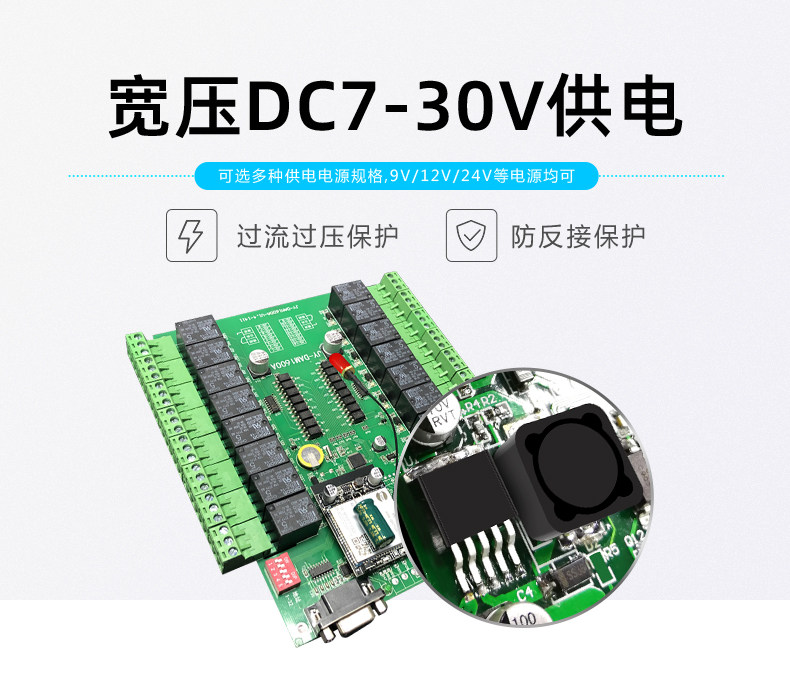 云平臺 DAM-1616A GPRS版 遠程智能控制器供電說明