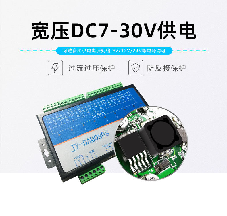 LoRa0808T LoRa無(wú)線控制模塊寬壓供電