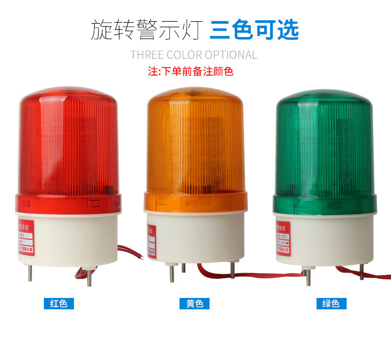 聲光報警器產品圖