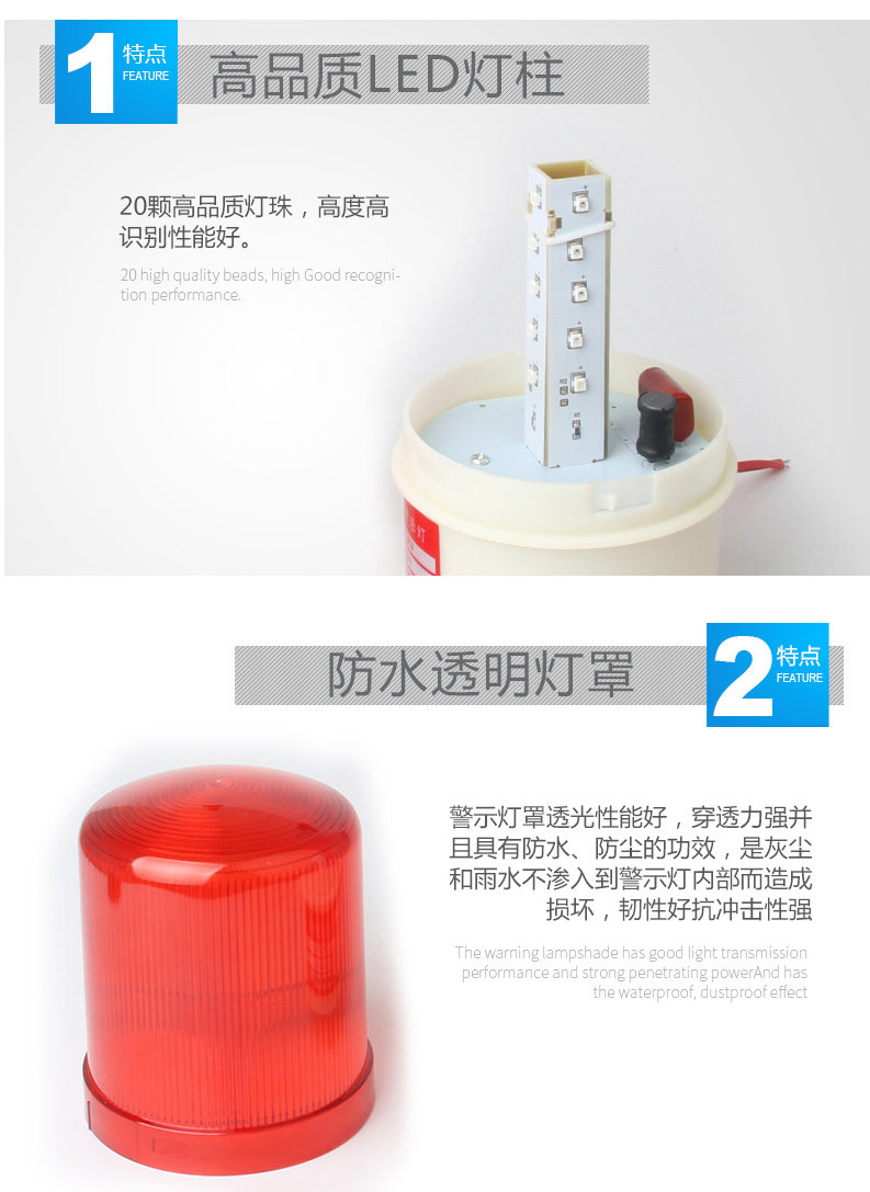 聲光報警器功能特點