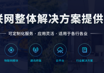 DTU信號連接不穩定有什么辦法？