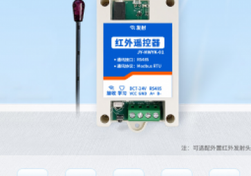 學習型紅外空調控制開關，一鍵控制智能報警，你知道嗎？