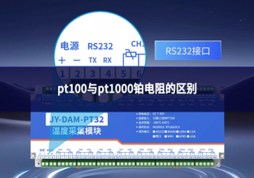 pt100與pt1000鉑電阻的區別