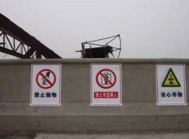 工地安全監控解決方案